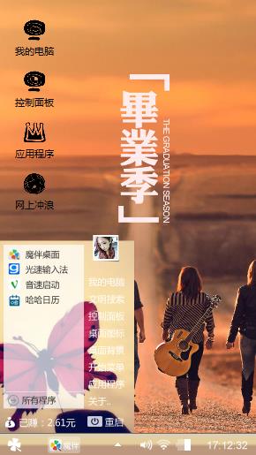 江湖