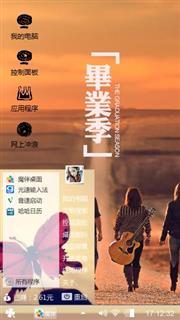 江湖