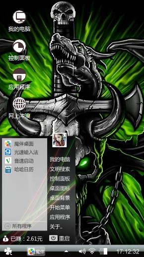 个性主题