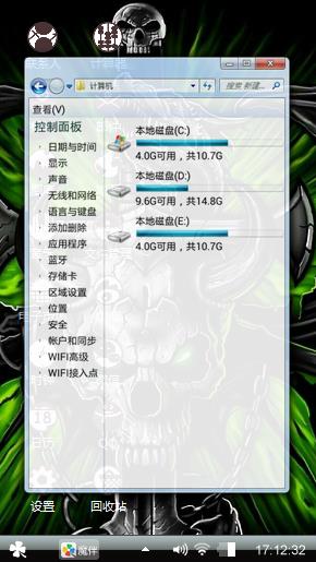 个性主题