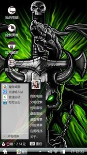 个性主题