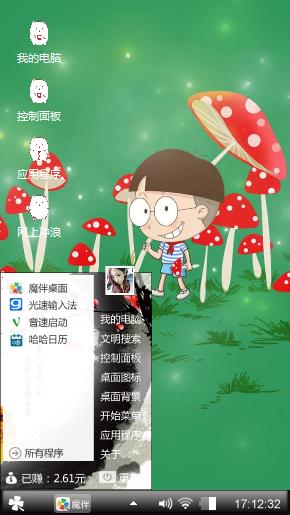 开心