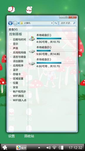 开心