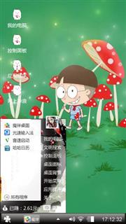 开心