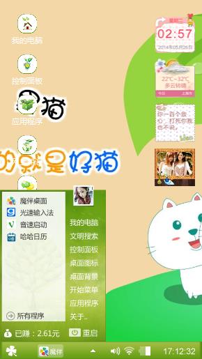 动画猫