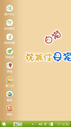 动画猫