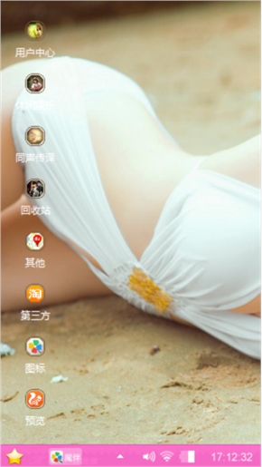 粉色果冻