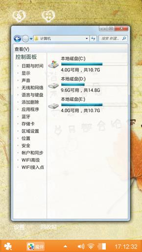 小心情