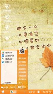 小心情