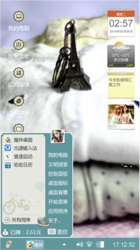衣服的感觉