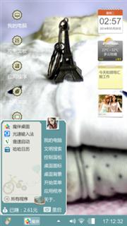 衣服的感觉