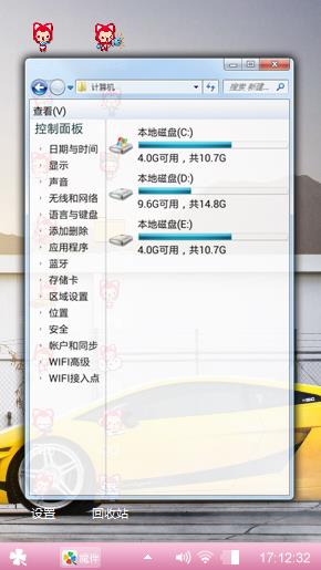 炫酷跑车