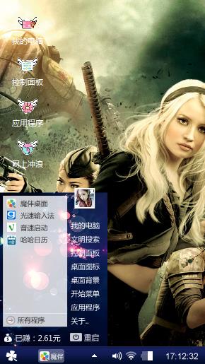 美少女特攻队