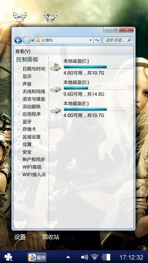 美少女特攻队