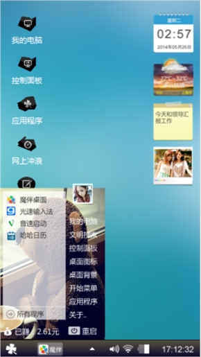 随便