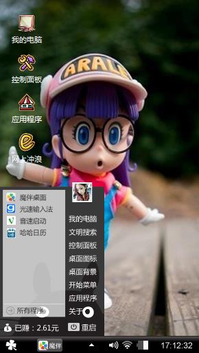 阿拉蕾