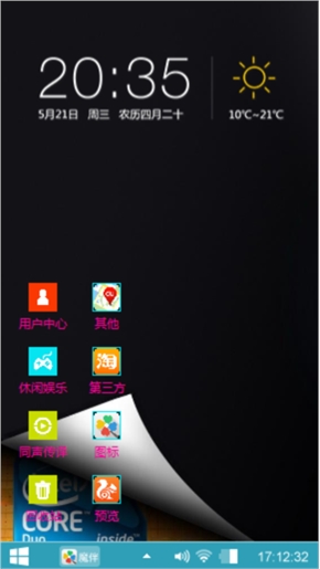 坚守
