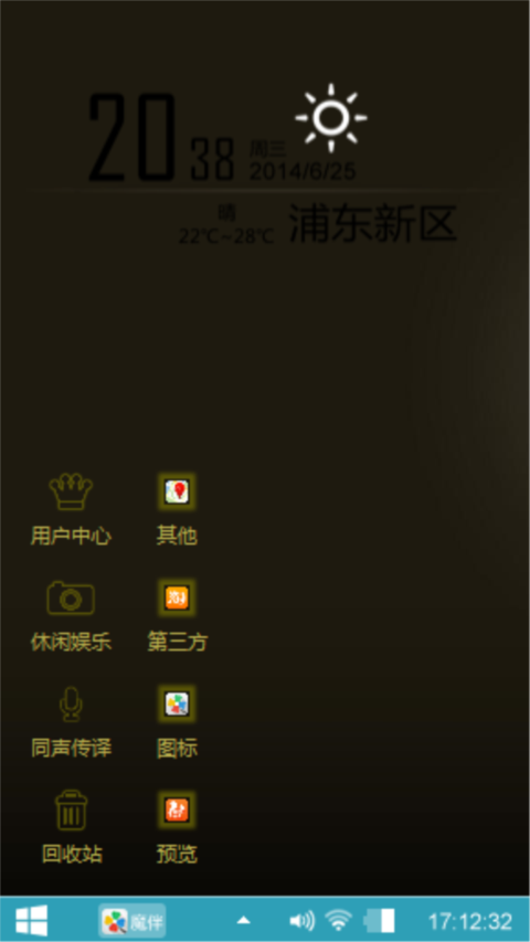 经简风