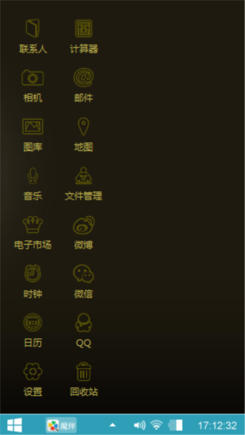 经简风