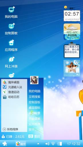 Q仔