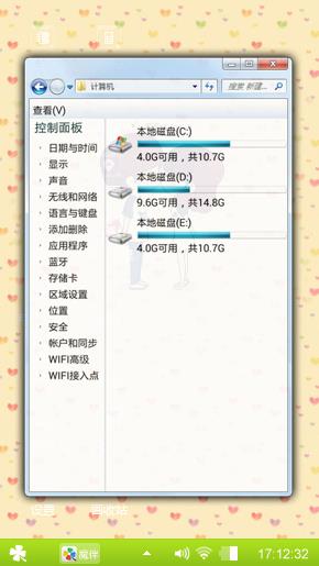 爱心情侣