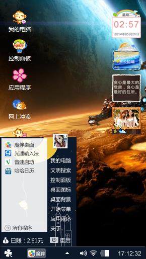 我的主题