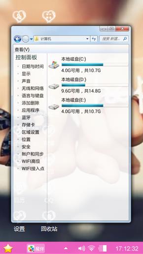 辗转流年