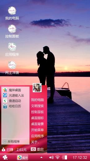 温馨之吻