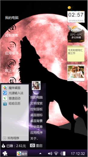 狼叫