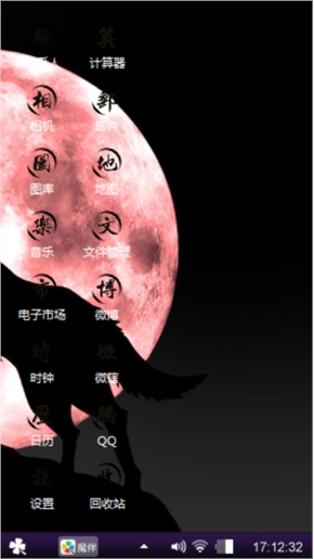 狼叫