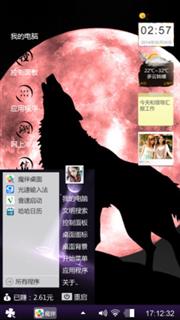 狼叫