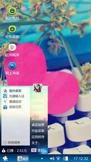 简约的爱