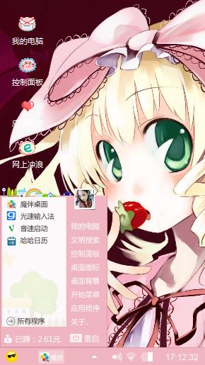 浅夏之粉