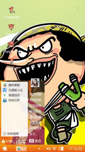 卡通 