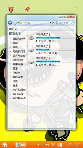 卡通 
