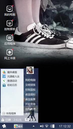 爱情错觉