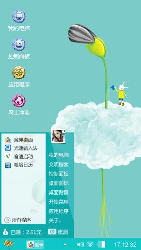 艾玩兔