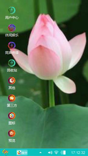 莲花