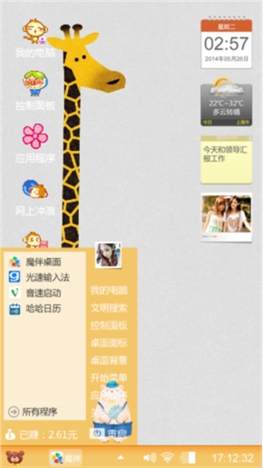 可爱