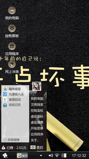 黑心情