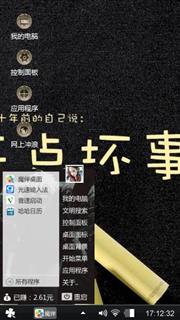 黑心情