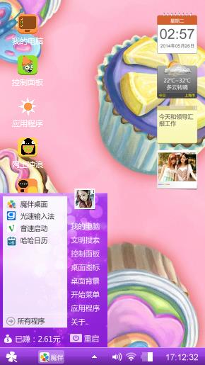 甜美