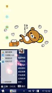 轻松熊