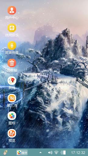 雪山