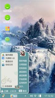 雪山