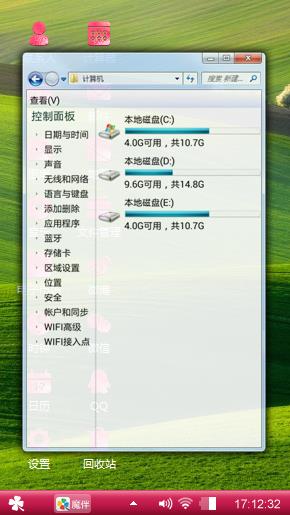 全新的自己