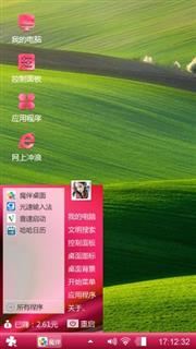全新的自己