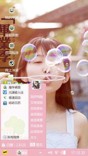 美女吹气泡