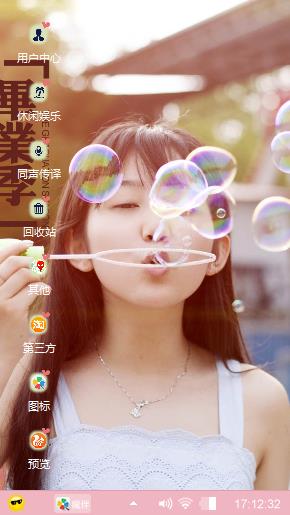 美女吹气泡