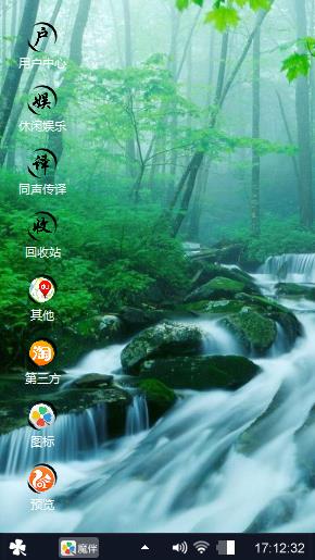 原始森林